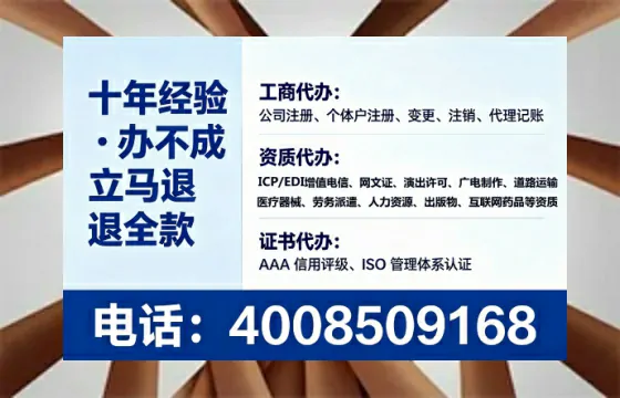 大庆办理SP、IDC、ISP、CDN、呼叫中心、VPN电信经营许可证的全流程解析与实操经验分享