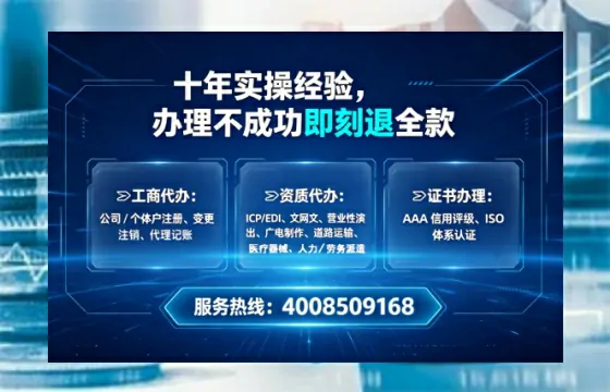 大庆办理SP、IDC、ISP、CDN、呼叫中心、VPN电信经营许可证的全流程解析与实操经验分享